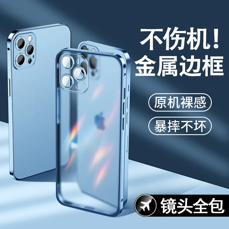 适用于苹果14/13/12/11系列金属边框鹰眼镜头全包磨砂手机壳透明