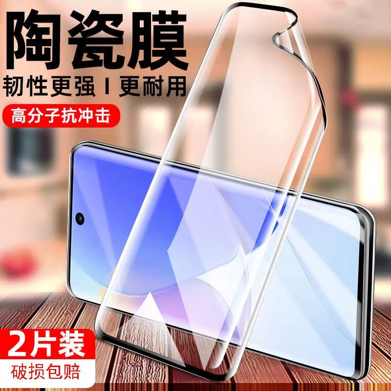 适用华为NAM-AL00陶瓷膜nam一al00钢化nova9手机水凝膜namal00曲