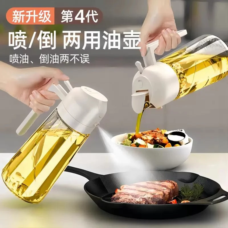 油壶家用厨房喷油壶倒油两用酱油醋调料瓶玻璃防漏油喷雾油瓶
