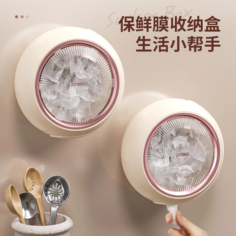 吸盘保鲜膜套收纳盒免打孔壁挂冰箱收纳神器一次性保鲜袋磁吸收纳