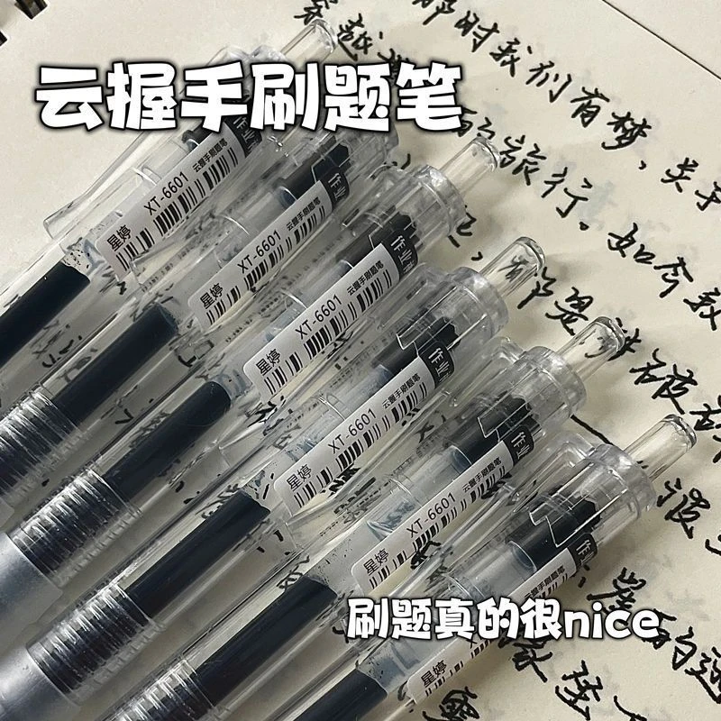 云握手按动笔ins简约风速干ST头中性笔学生高颜值笔用0.5mm水笔