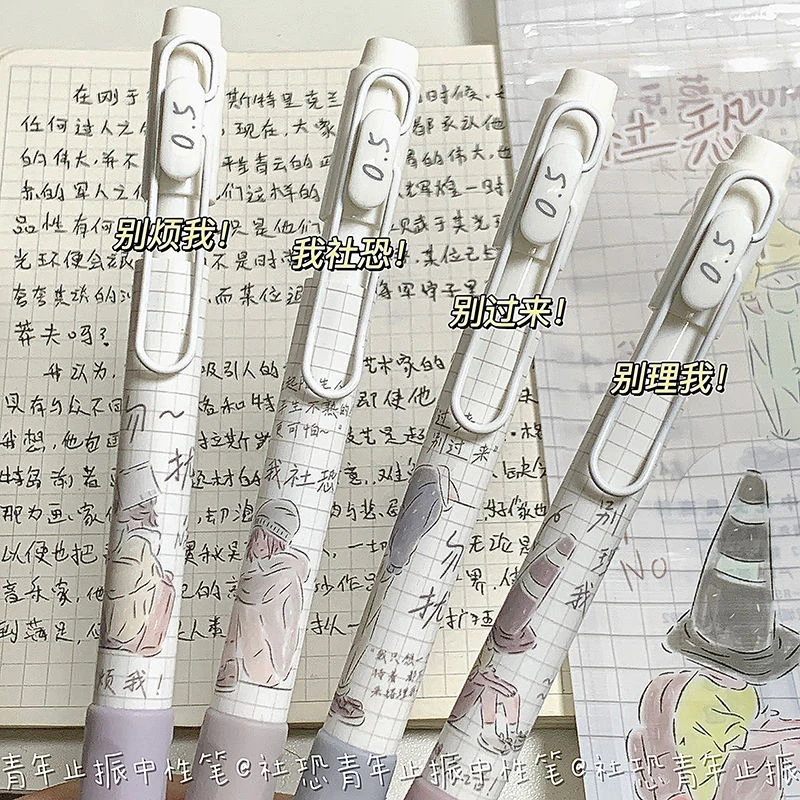 慕乐社恐青年按动中性笔ins高颜值速干学生刷题笔0.5顺滑抗振黑笔
