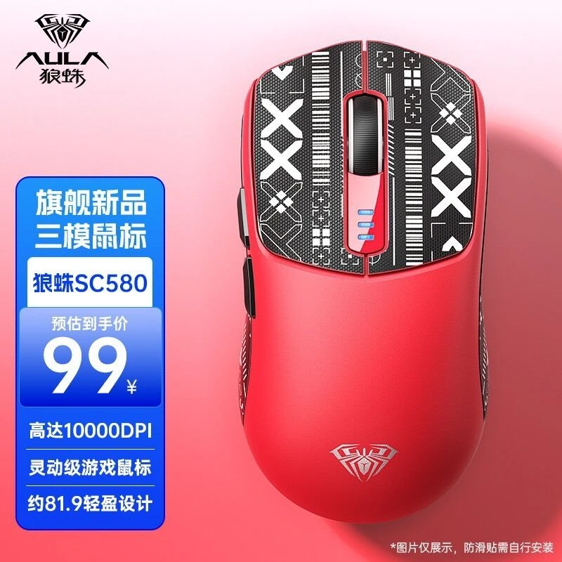 无线有线两用充电蓝牙三模鼠标轻量化游戏设计正品电竞狼珠SC580