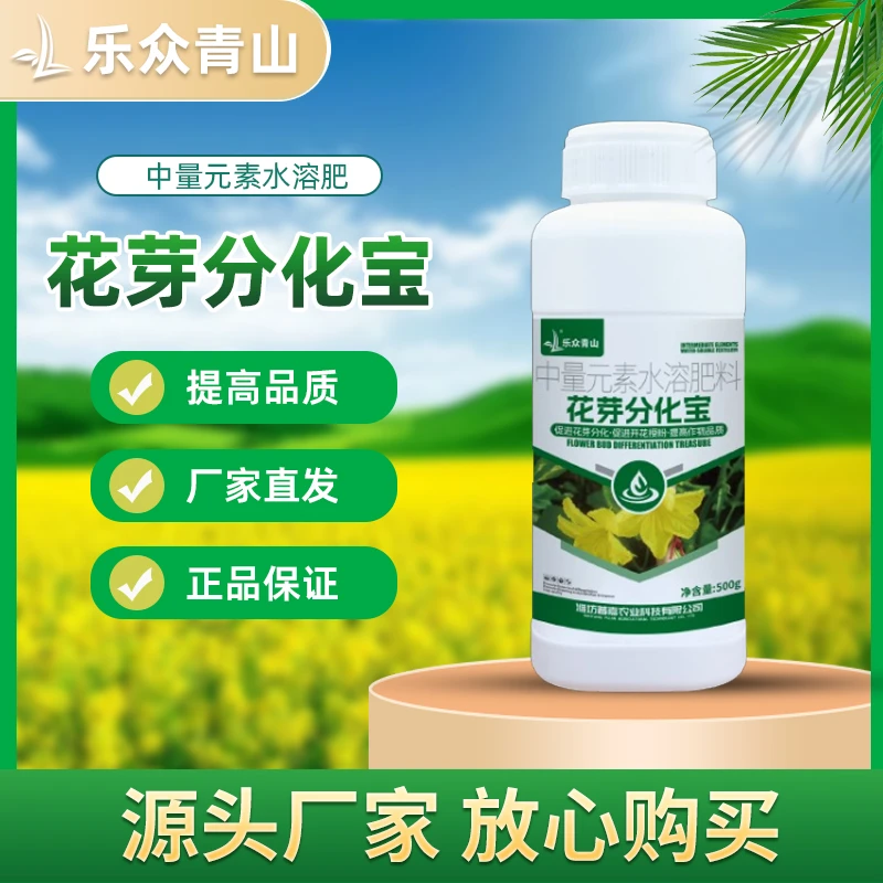 【花芽分化宝】瓜果蔬菜促进分化保花保果叶叶面水溶肥