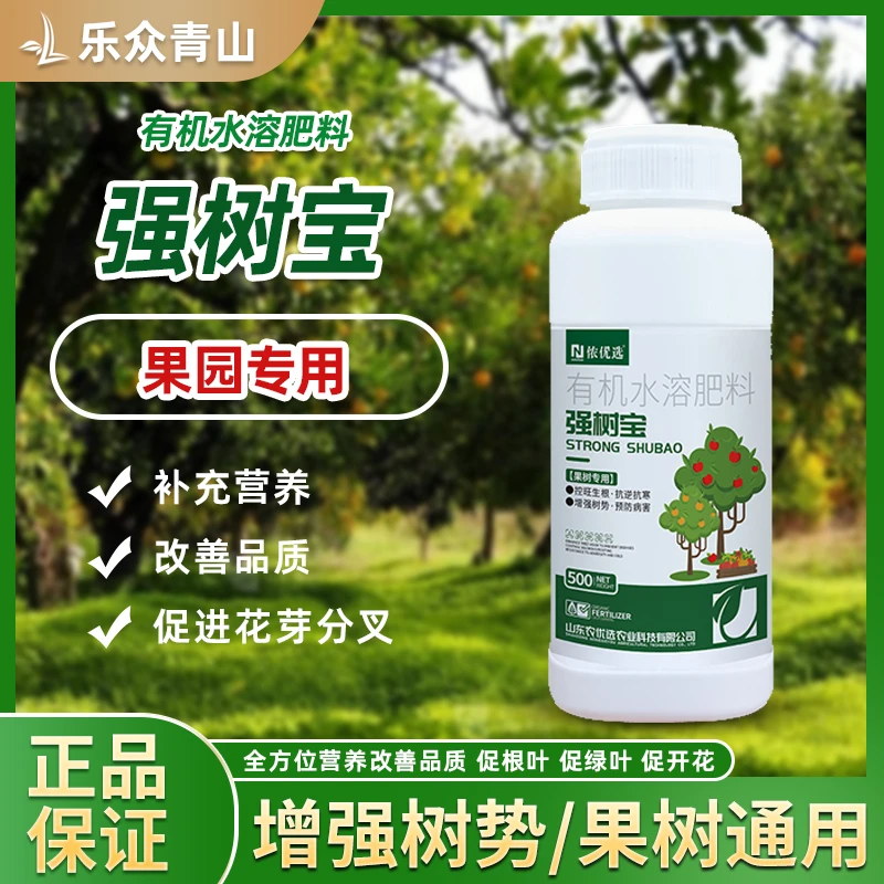 乐众青山【强树宝】果树涂杆弱树变强移植叶面枝干喷施提升树势