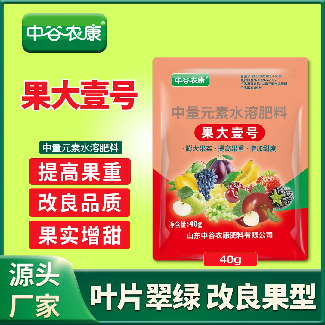 【果大壹号】果树植物通用叶面肥促生长水溶肥微量元素膨大