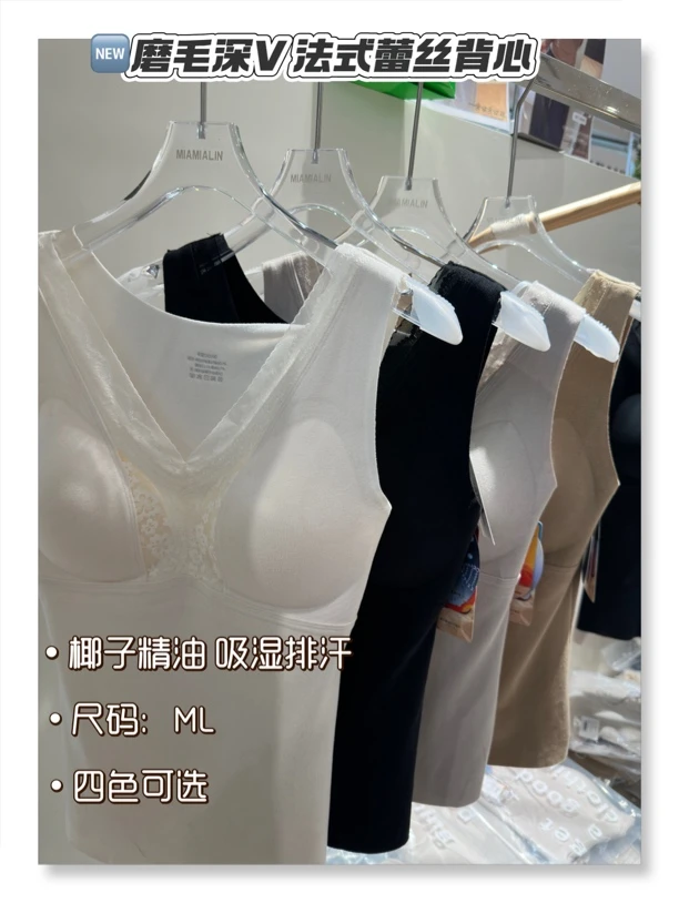 冬季打底保暖背心女无痕带胸垫聚拢加厚磨毛椰子精油V领
