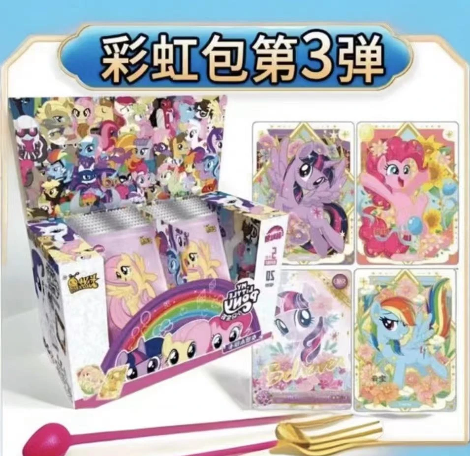 小马宝莉彩虹包第三弹一包