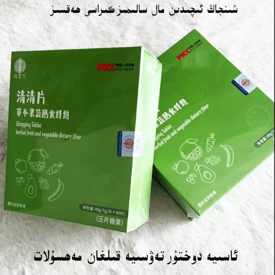 清清片植物[新疆包邮]قەۋزىيەتنىياخشىلايدۇ