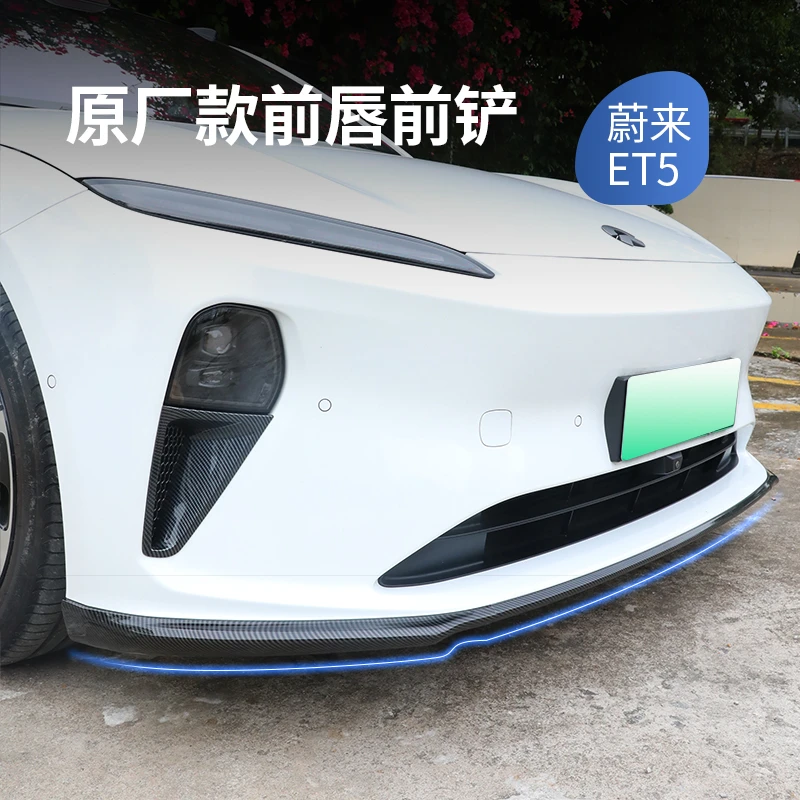 适用蔚来ET5前杠防撞条et5touring汽车前唇脸装饰亮条改装配件品