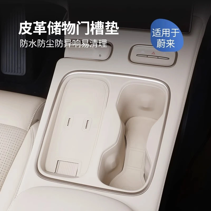 适用于24款蔚来ES6S8C6EC7ES7水杯垫ET5tET7门槽垫汽车内装饰用品