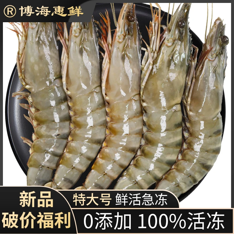 泰国活冻黑虎虾A级货高品质营养价值高海水大虾新鲜500g/盒多盒装