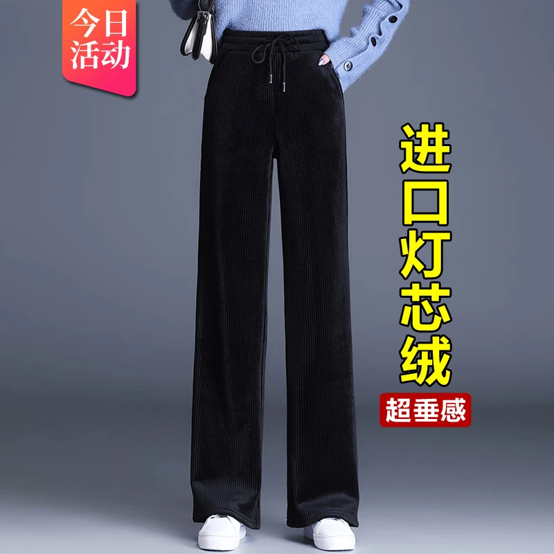 灯芯绒长裤女休闲裤女士加绒裤子冬季窄版阔腿雪尼尔直筒垂坠感裤
