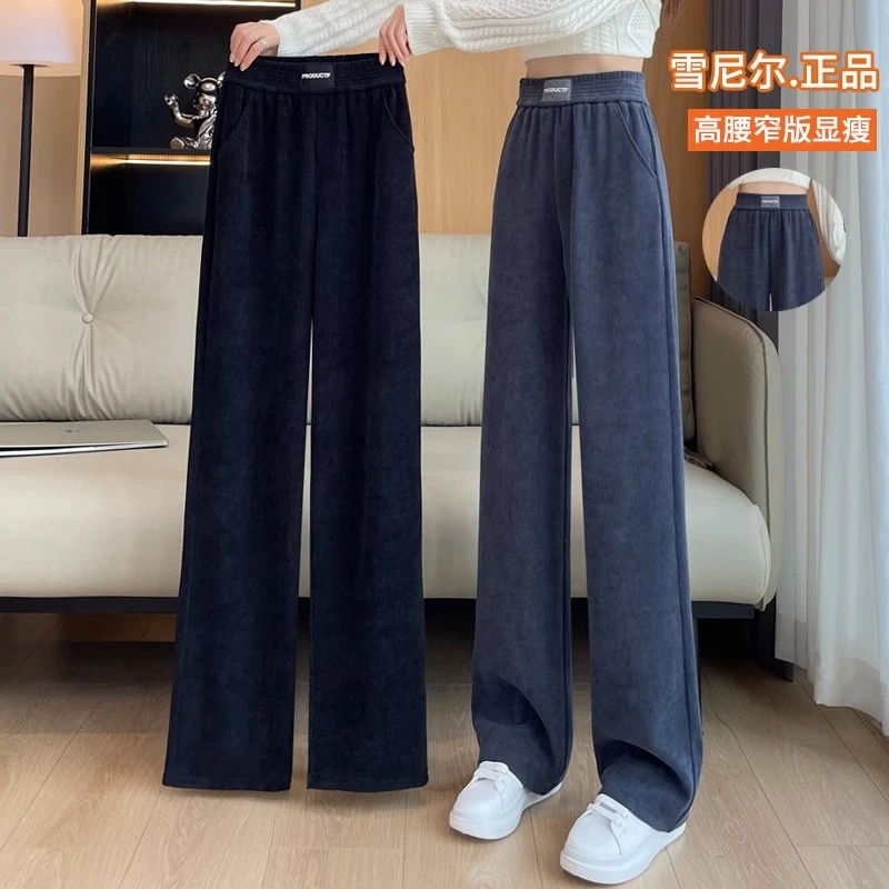 大腿粗 雪尼尔阔腿裤女秋冬季垂感九分加绒裤子女休闲窄版直筒裤