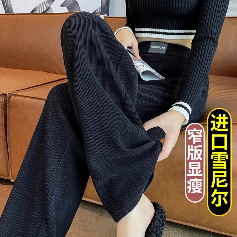 秋冬上新 加绒雪尼尔阔腿裤女休闲直筒裤胖mm遮肉显瘦休闲窄版865