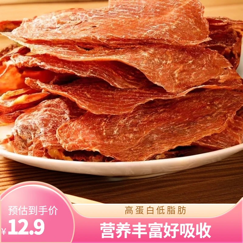 鸡肉干鸭肉干原切肉干纯肉零食零添加磨牙洁齿全犬类狗狗猫猫通用