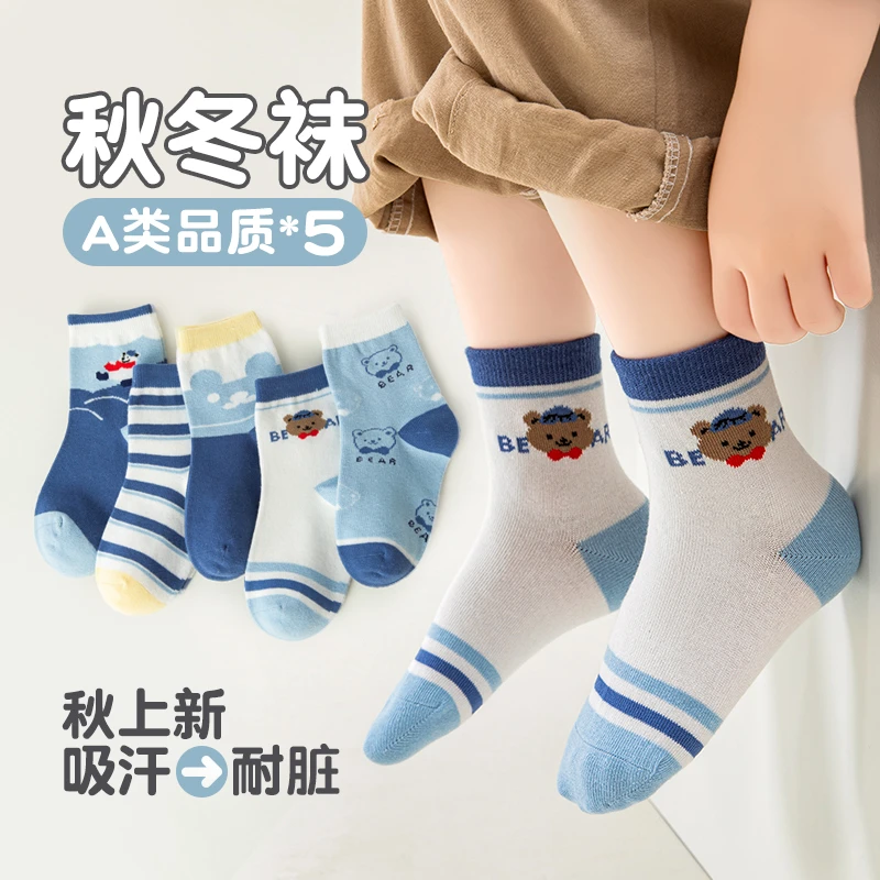 男童袜子秋冬季中筒袜儿童宝宝女童ins无骨潮袜中学生耐脏抗起球