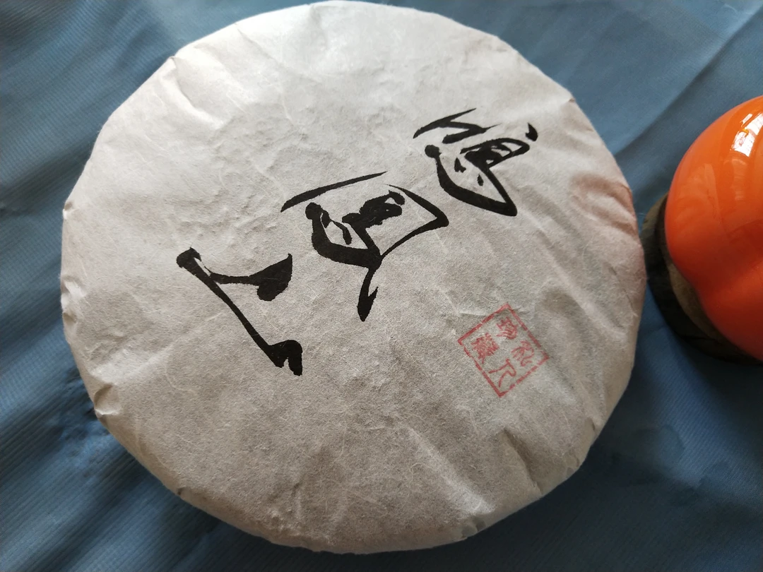 鸣凤山古树茶2023年头春200g饼 普洱茶（生茶）