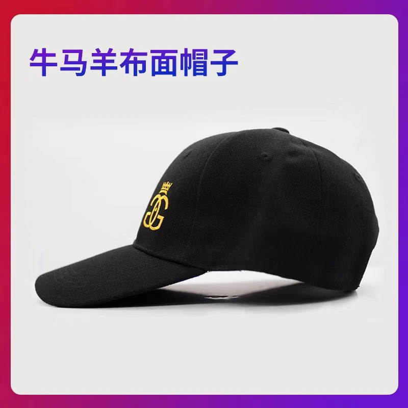 牛马羊布面战队帽