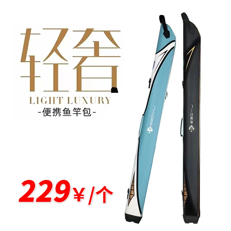 轻奢便捷PU竿包-蓝色