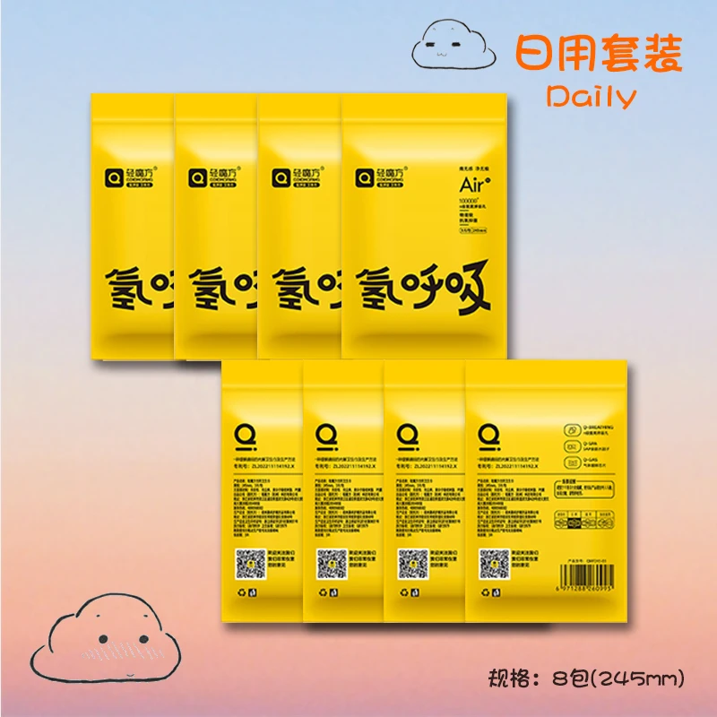 轻魔方氢呼吸携巾缓解经期呵护女性日夜用卫生巾迷你卫生巾