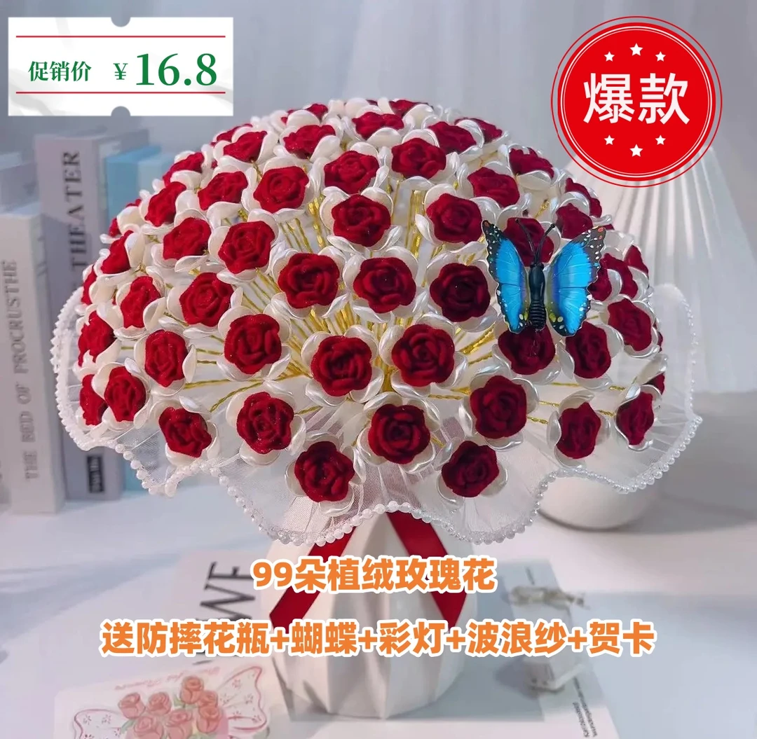 教师节礼物松弛感手工diy玫瑰花情人节礼物