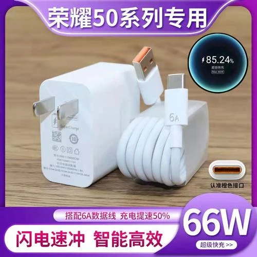 适用华为手机快充头66W充电器120W超级快充荣耀/小米/Typec充电线