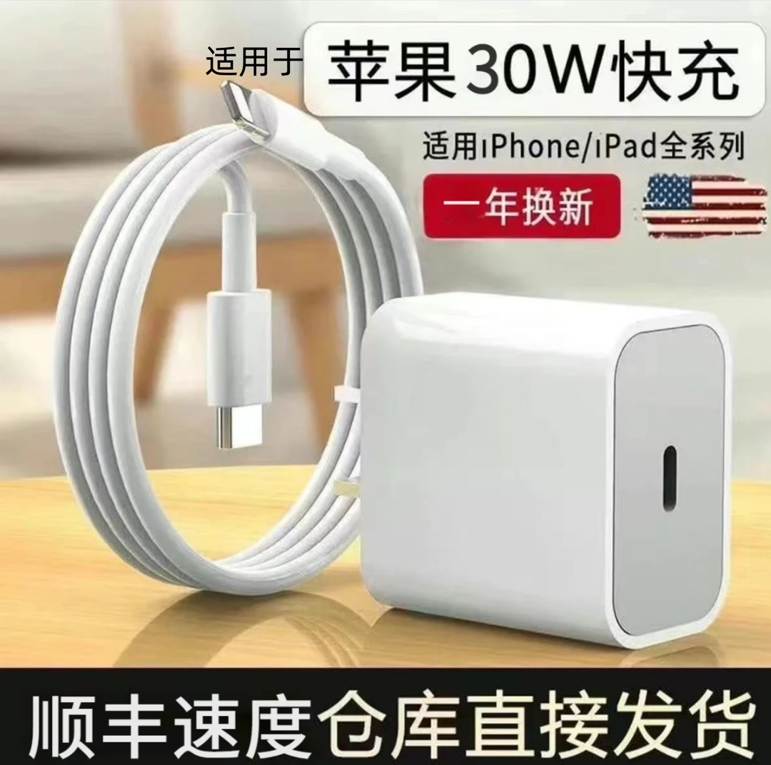 适用苹果14数据线PD20W快充头Phone12/11/13/手机typec充电线加长