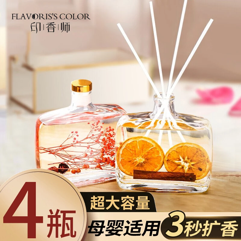 【四瓶装】家用无火植物精油香薰卧室客厅进口香氛清香持久留香