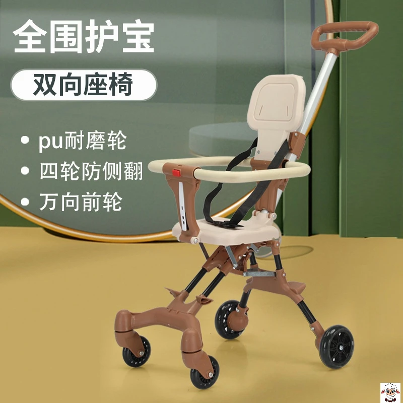 溜娃神器 婴儿手推车 小巧轻便可折叠双向可坐宝宝四轮折叠手推车
