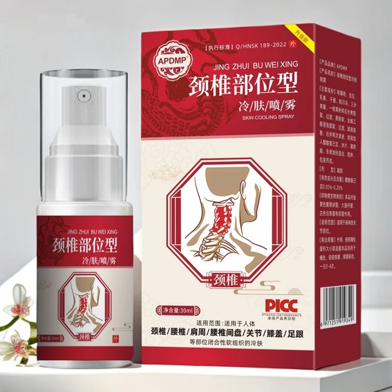 【颈椎部位型喷剂】劲肩腰腿缓解不适外用中老年草本萃取温和舒缓