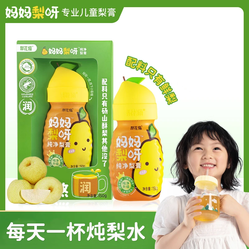 【短视频专属】妈妈梨呀纯净梨膏150g/盒 便携清甜