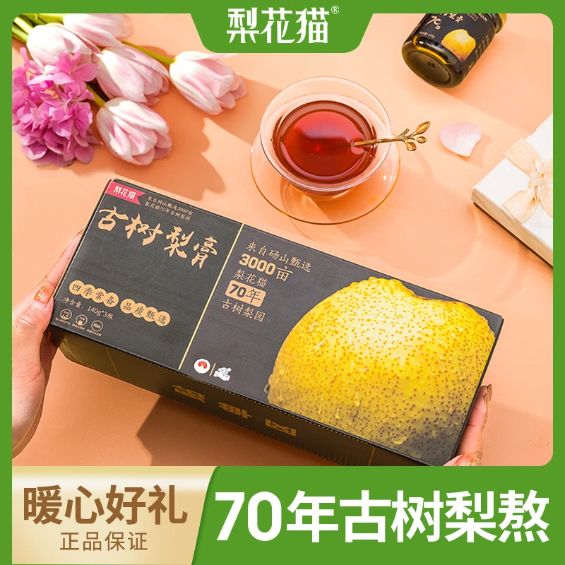 梨花猫 古树梨膏 70年砀山酥梨 140g/瓶