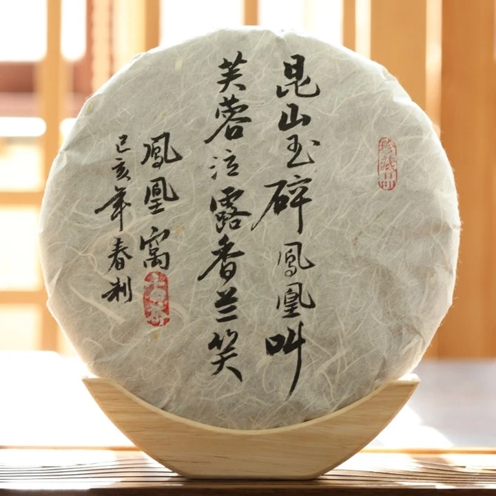 【南界普洱】凤凰窝古树纯料 2020年 春 生茶357g/饼