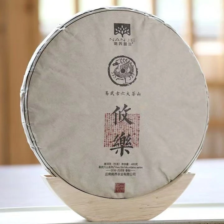 【南界普洱】易武 攸乐 2018年 春 生茶 400g/饼