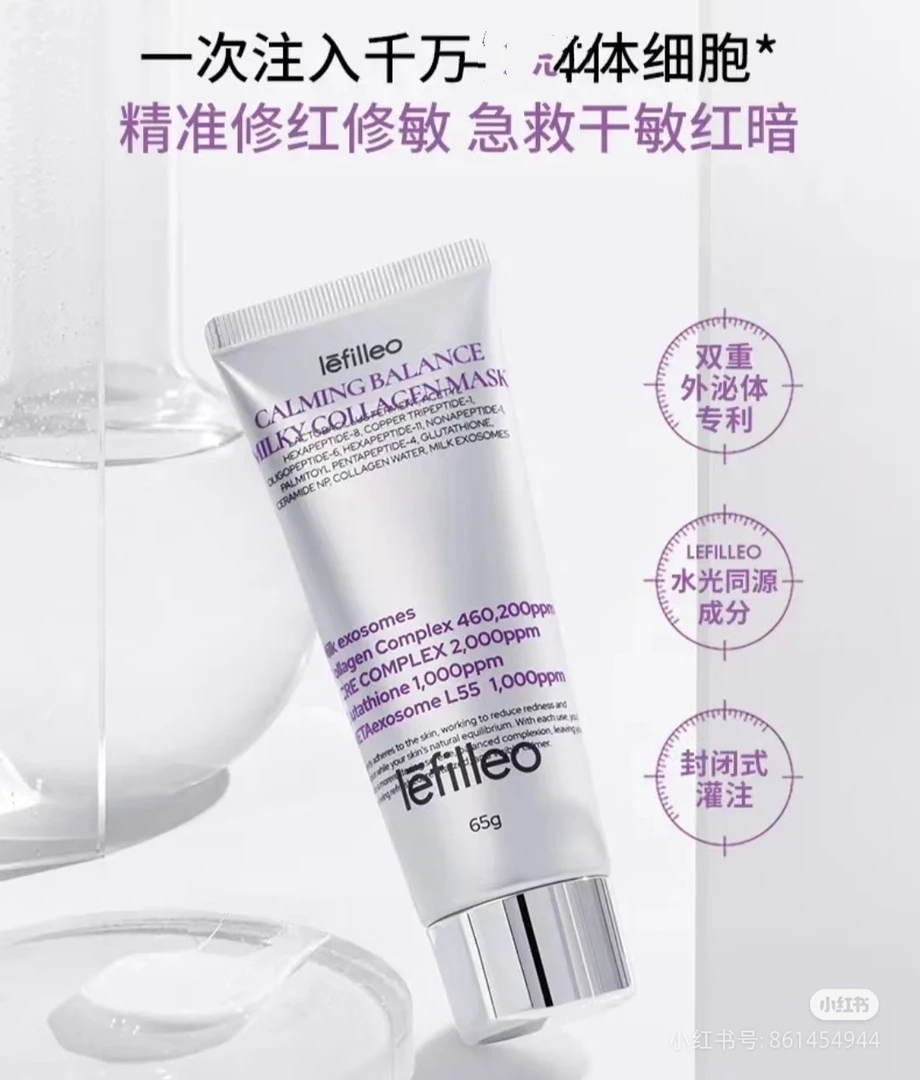 人皮升级款~瀑布式补胶原！丽菲欧奶皮面膜65g