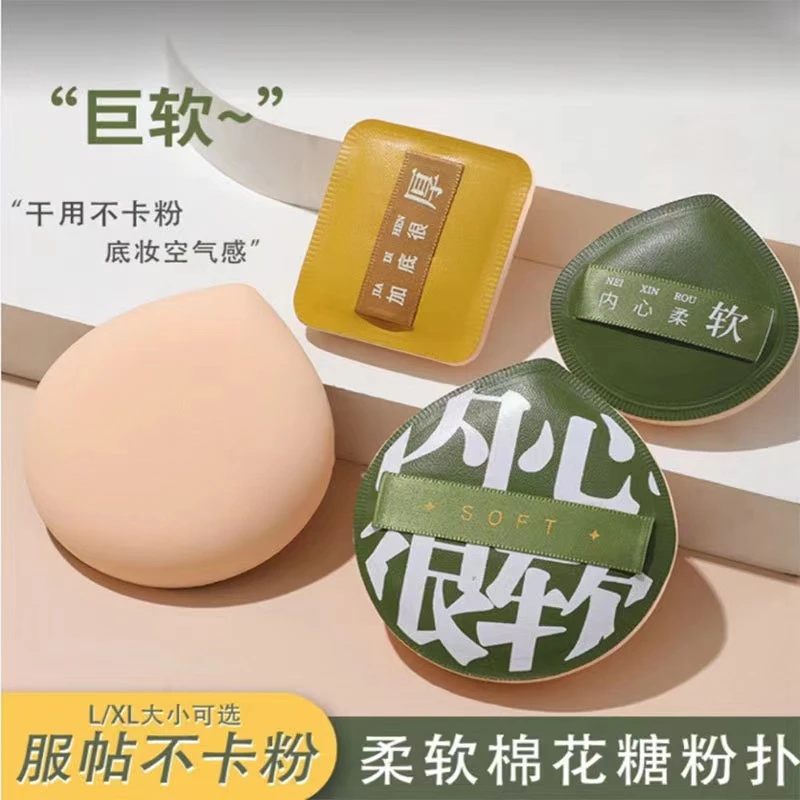 【到手两个】棉花糖气垫大号粉扑 不吃粉气垫干湿两用粉扑便携INS