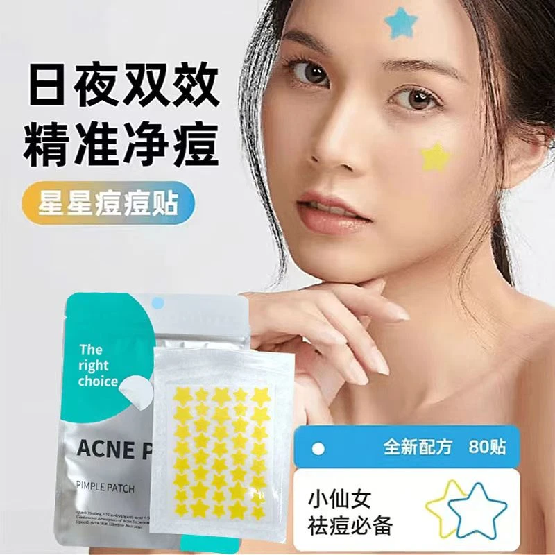 [仙女必备]80贴星星水胶体痘痘贴可爱舒缓遮瑕亲肤去痘防水贴