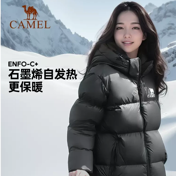 【小太阳】骆驼2023羽绒服户外羽服秋冬保暖外套升级款A13CAPN110Z