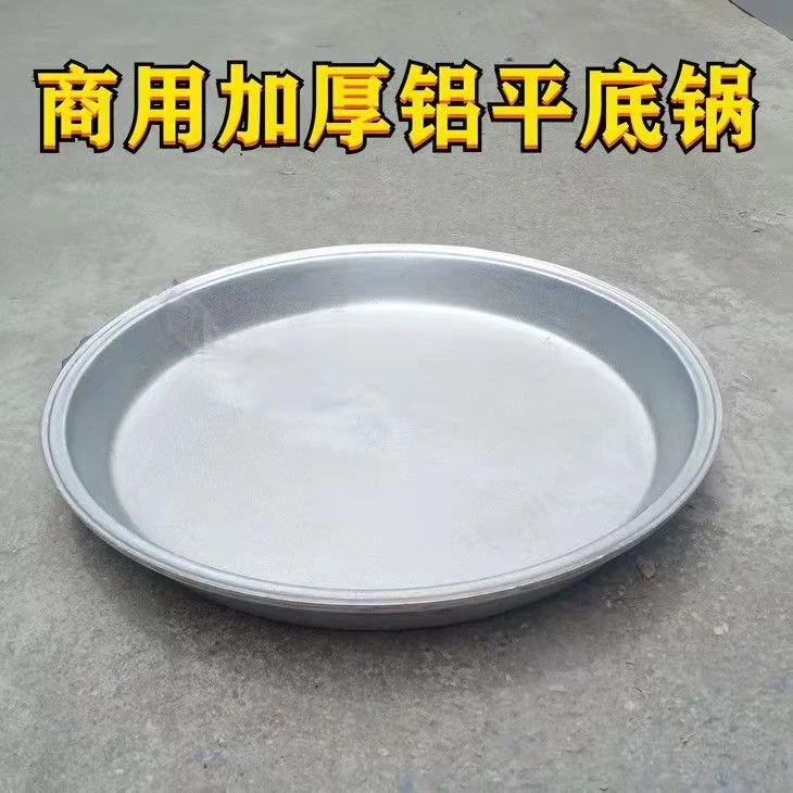平底锅大号商用60cm超大水煎包专用锅烙饼锅摆摊燃气摆摊水煎包锅