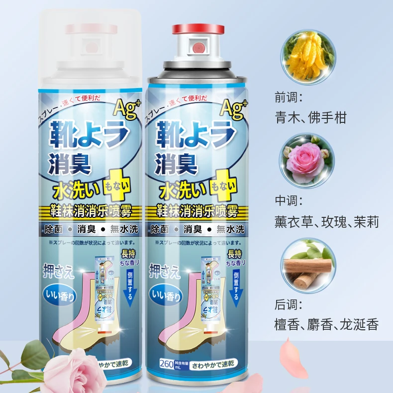 鞋子除臭喷雾鞋袜除菌去味球鞋除味防臭鞋臭持久留香清香清新干爽