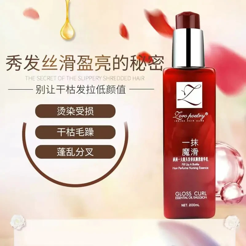卓洛诗一抹魔滑护发精华乳一抹顺滑免洗护发素修护干枯毛躁正品