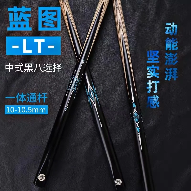 LT蓝图02优选台球杆手工免漆杆小头杆一体通杆中式黑八球杆桌球杆