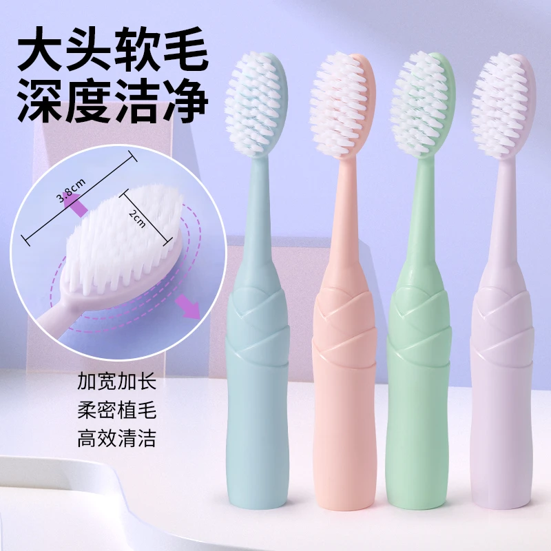 抢！【4支】大头巨无霸彩色男女情侣成人宽头牙刷软毛细毛牙刷