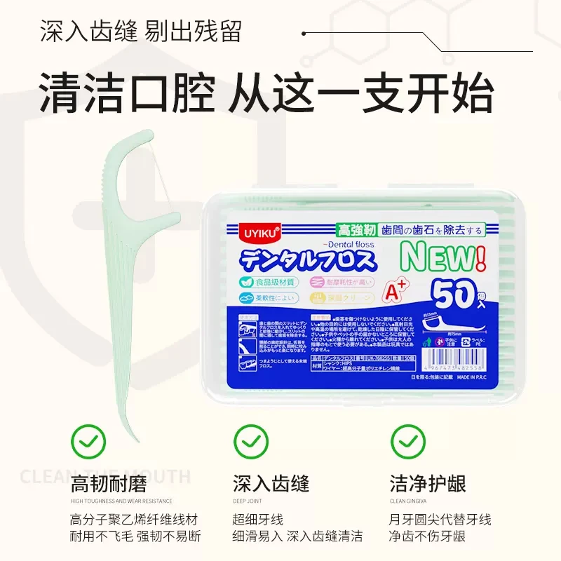 【直播493】UYIKU 物以可牙线棒牙签