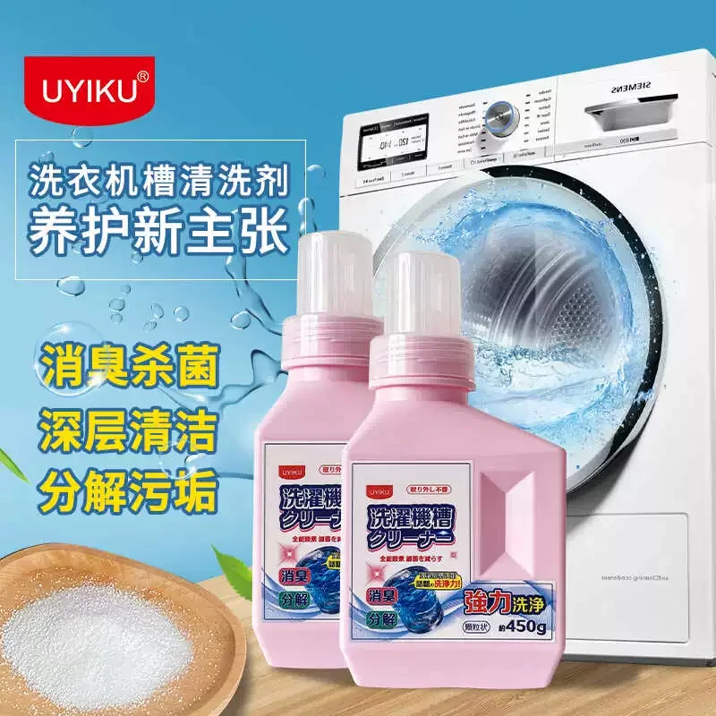 【直播098】UK-759429 洗衣机槽清洗剂