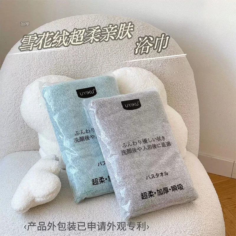 【直播707】UK-920033 雪/花/绒/超/柔/亲/肤/浴/巾 文具礼品套装