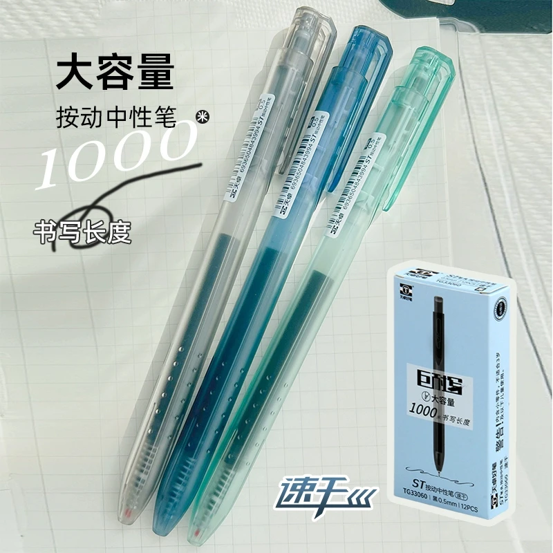 【直播617】学生专用0.5切削ST头考试碳素黑色水笔按压式水性签字笔