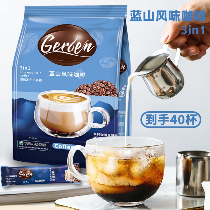 GERLEN蓝山风味速溶三合一即溶咖啡粉醇香熬夜提神 袋装 40条/袋