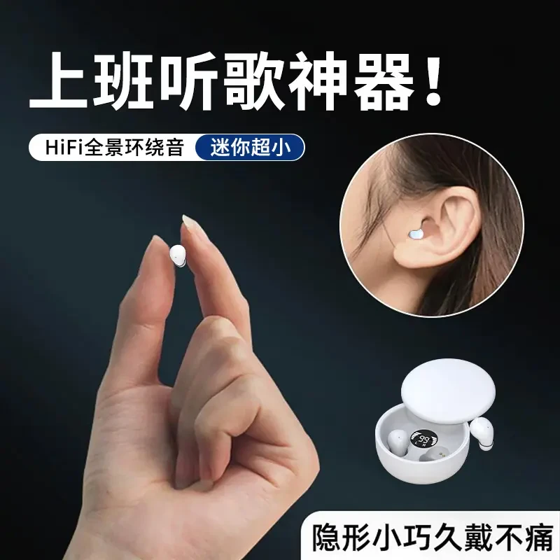 睡眠运动蓝牙耳机无线蓝牙隐形2025新款降噪微型隔音入耳式立体声